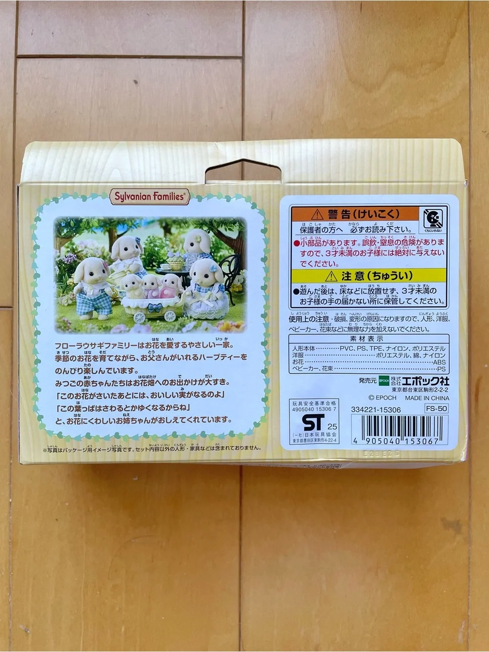 NIB Calico Critters Flora Rabbit Family
